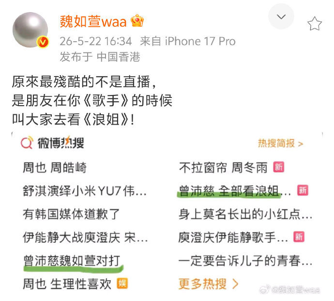 曾沛慈魏如萱回应歌手浪姐对打曾沛慈魏如萱回应对打 曾沛慈魏如萱回应对打，网速好快
