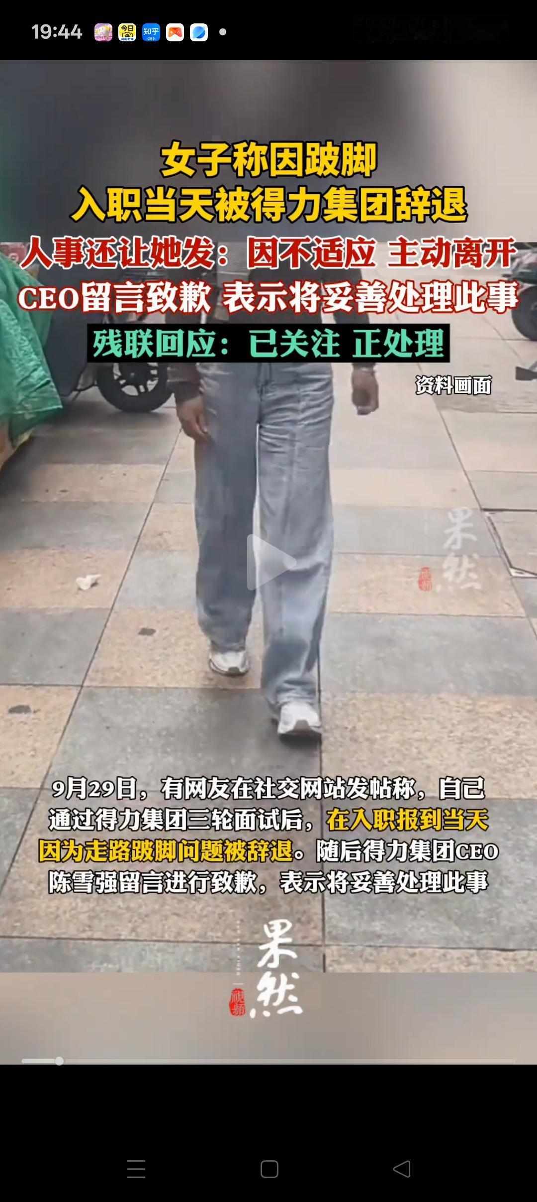 得力辞退跛脚员工，除了道歉，还应该立刻做这3件事：
1、辞退招聘管理人员：目前的