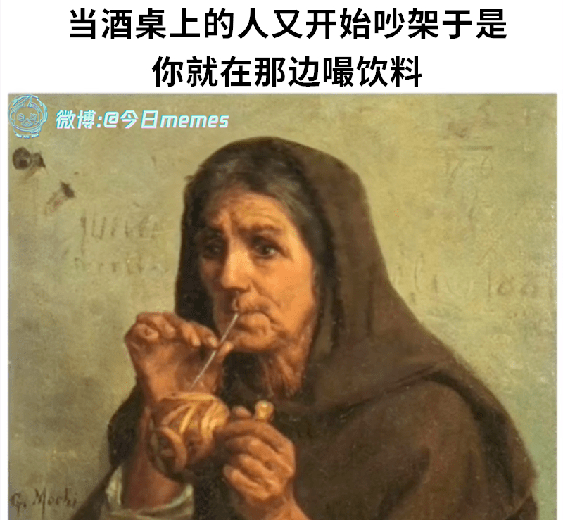 吸（9gag） 今日meme[超话]   