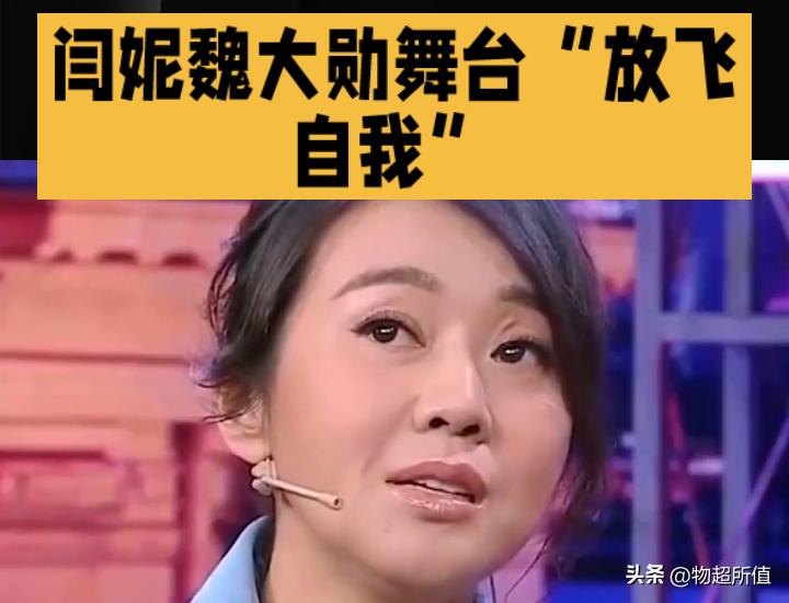 闫妮魏大勋舞台“放飞自我”，魔性互动笑翻全场
 
在“湾区升明月”晚会上，闫妮和