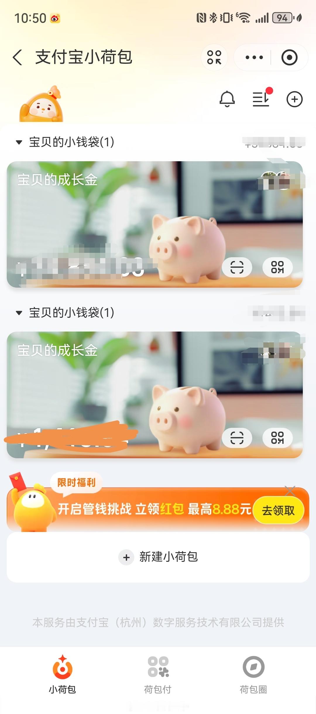 每天存82块一年就有三万块挺不知不觉存下来的钱！我家小朋友出生之后，我也往支付宝