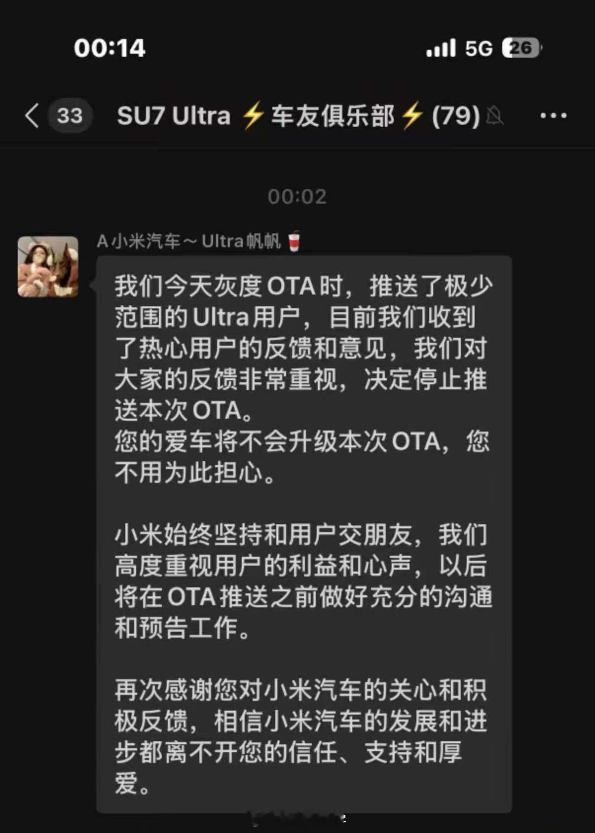 小米SU7Ultra限制1500匹马力看了新闻，说小米SU7 Ultra 不会限