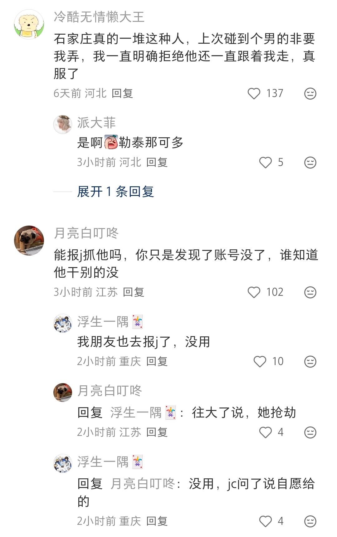 心真的很大唉，手机给别人用，要不回来的时候还由着对方嘻嘻哈哈