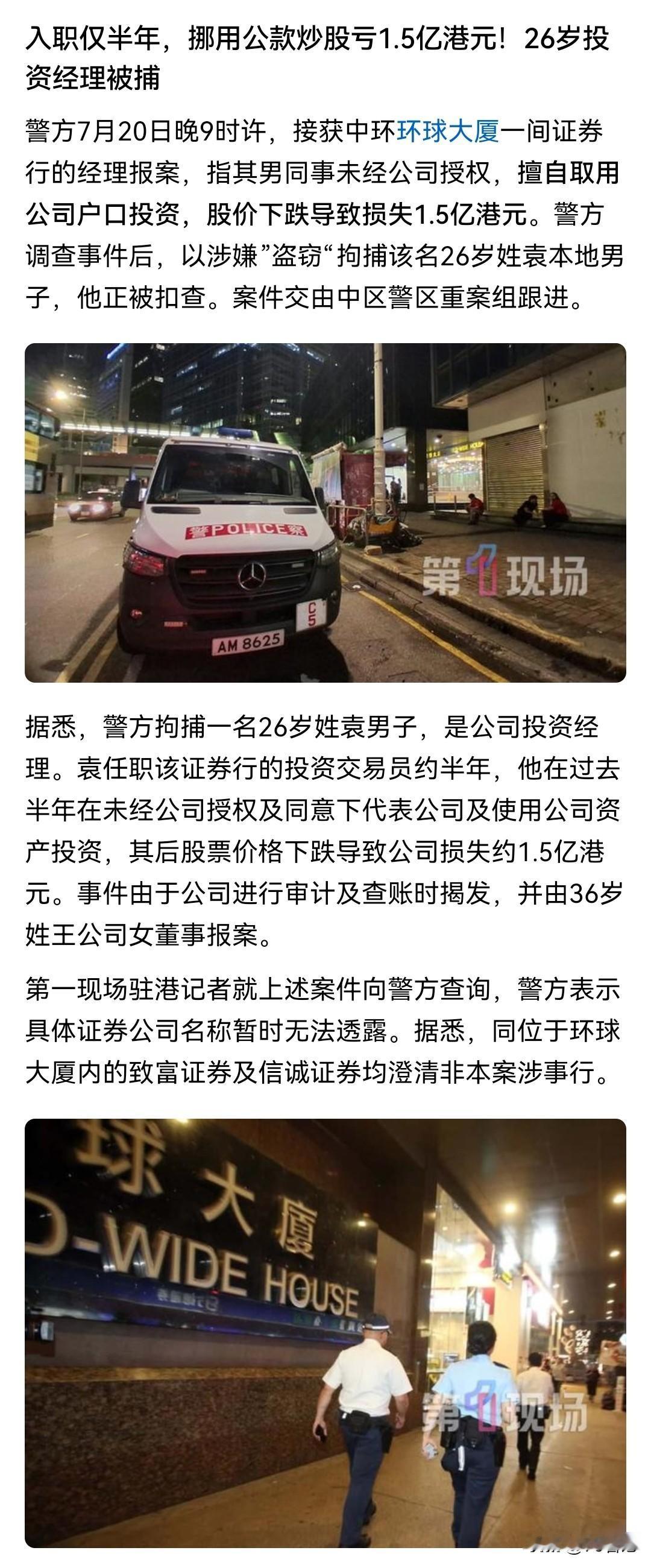 这确实是个让人瞠目结舌的案子。26岁、入职半年、亏空1.5亿——这几个数字拼在一