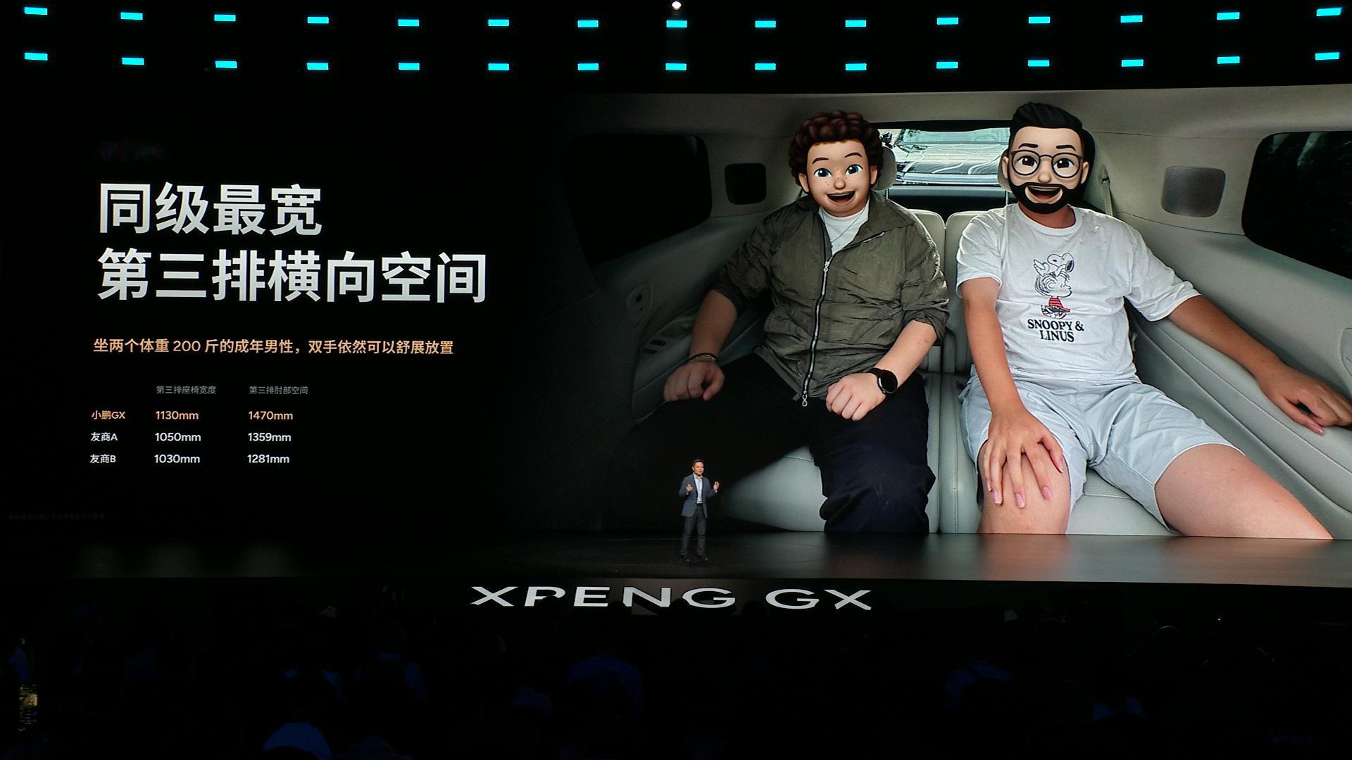 这个第三排还有谁纯平 舒适 200斤也舒展自如～真的是座座皆C位小鹏gx发布会小