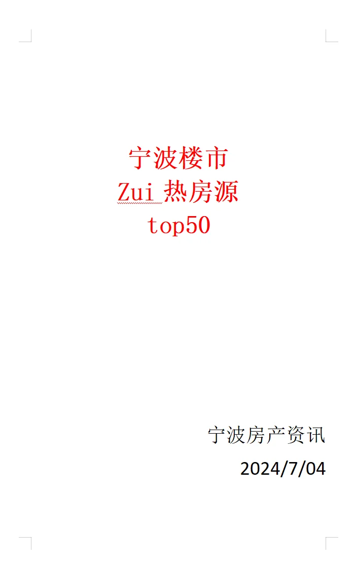 有热度才有成交