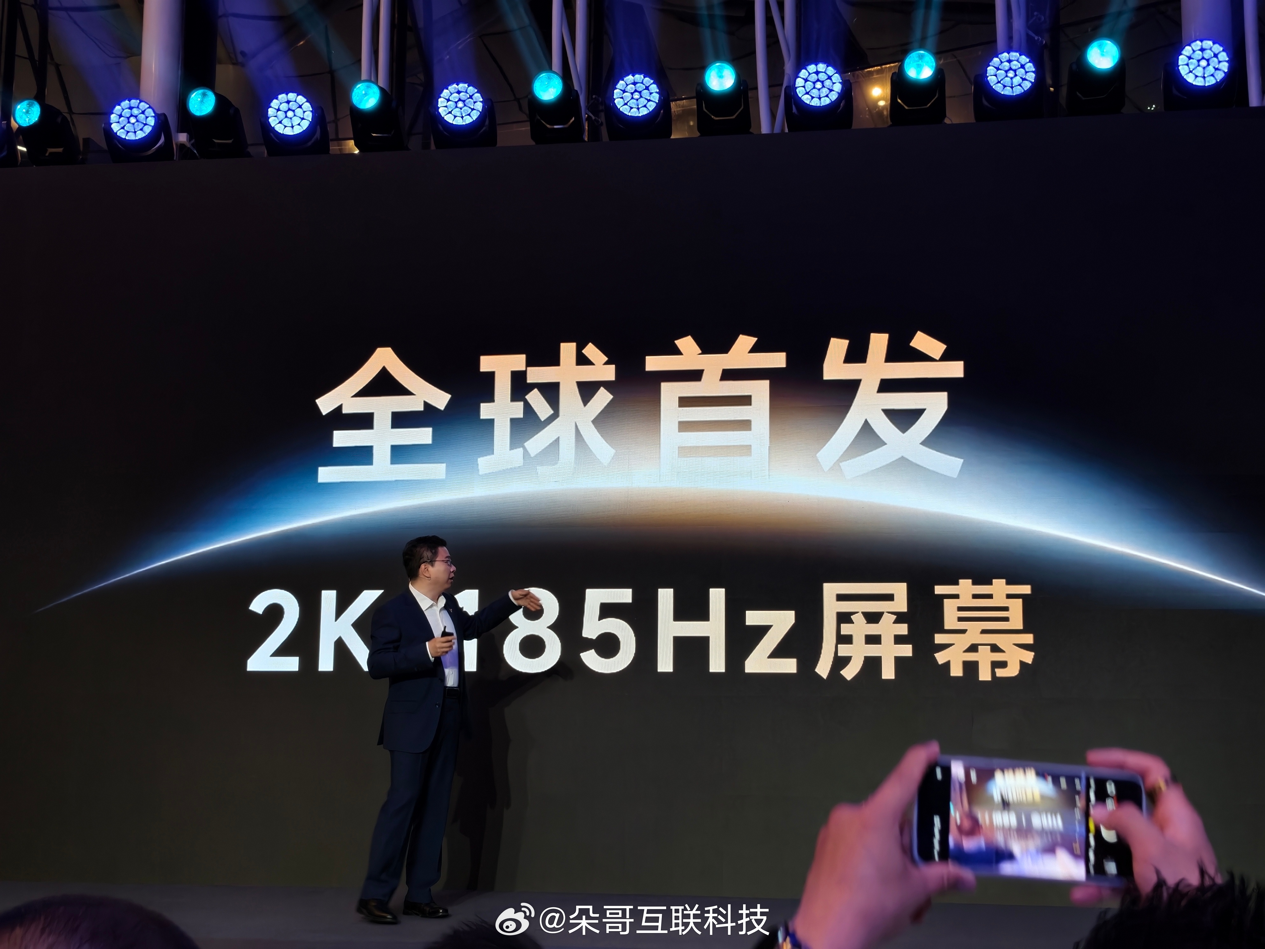 维信诺全球首发2K 185Hz屏幕！ ​​​