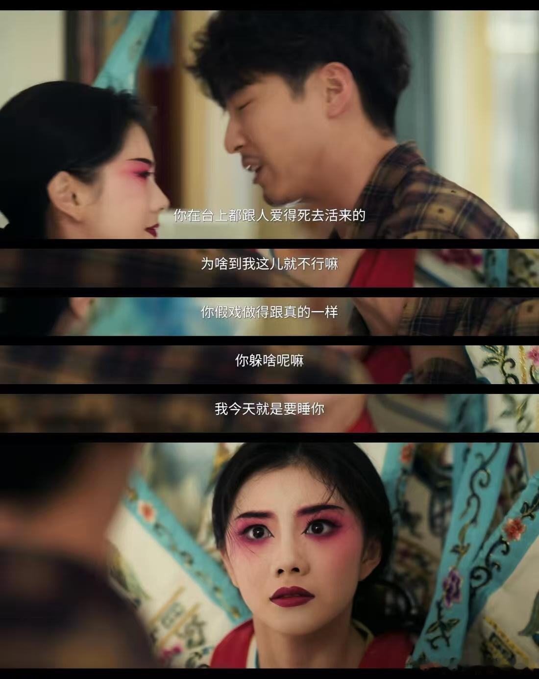 刘红兵的3层虚伪电视剧主角 细看角色细节才看懂，刘红兵嘴上说着深爱忆秦娥，本质只