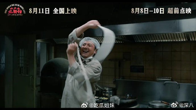 欢迎来龙餐馆含腾量百分百龙餐馆含腾量百分百 欢迎来龙餐馆含腾量百分百，沈腾演技被