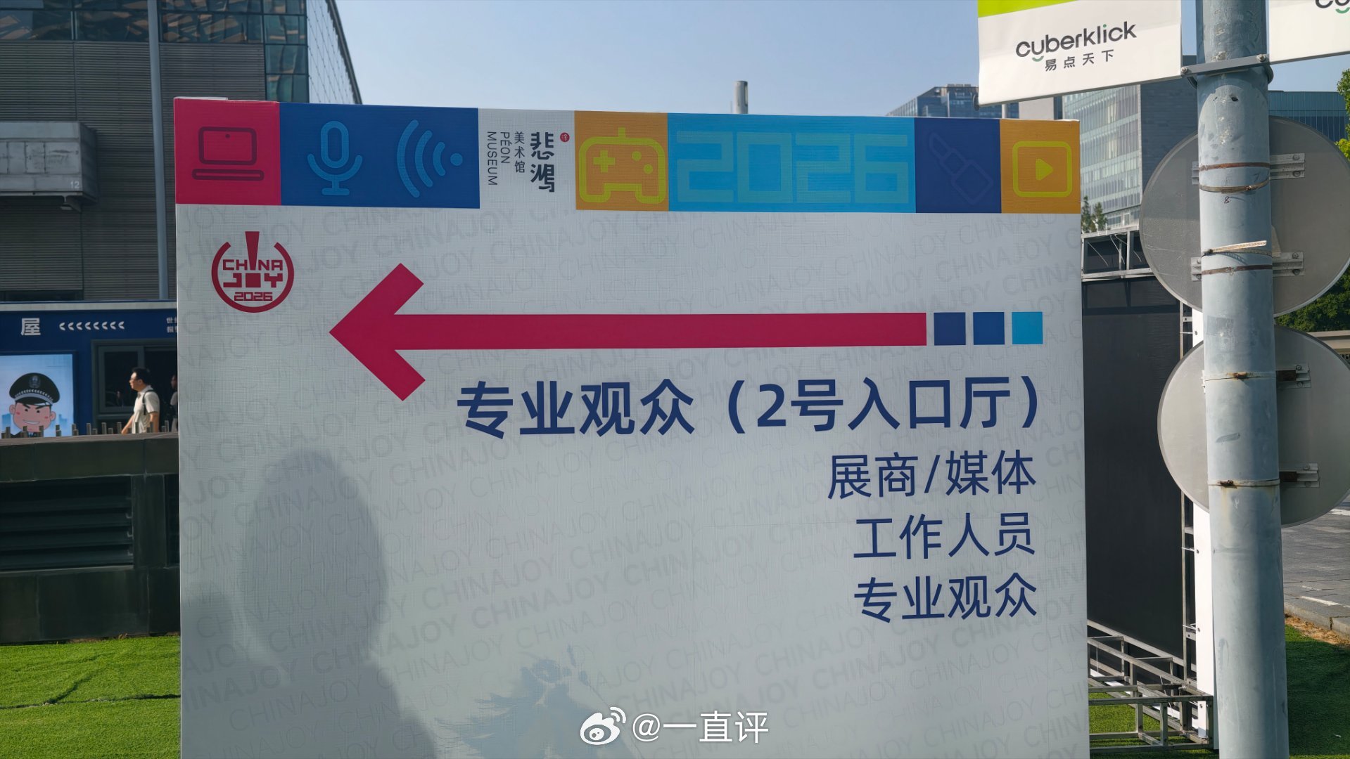 到cj了，tcl这个排面是拉满了，门口巨幅广告 