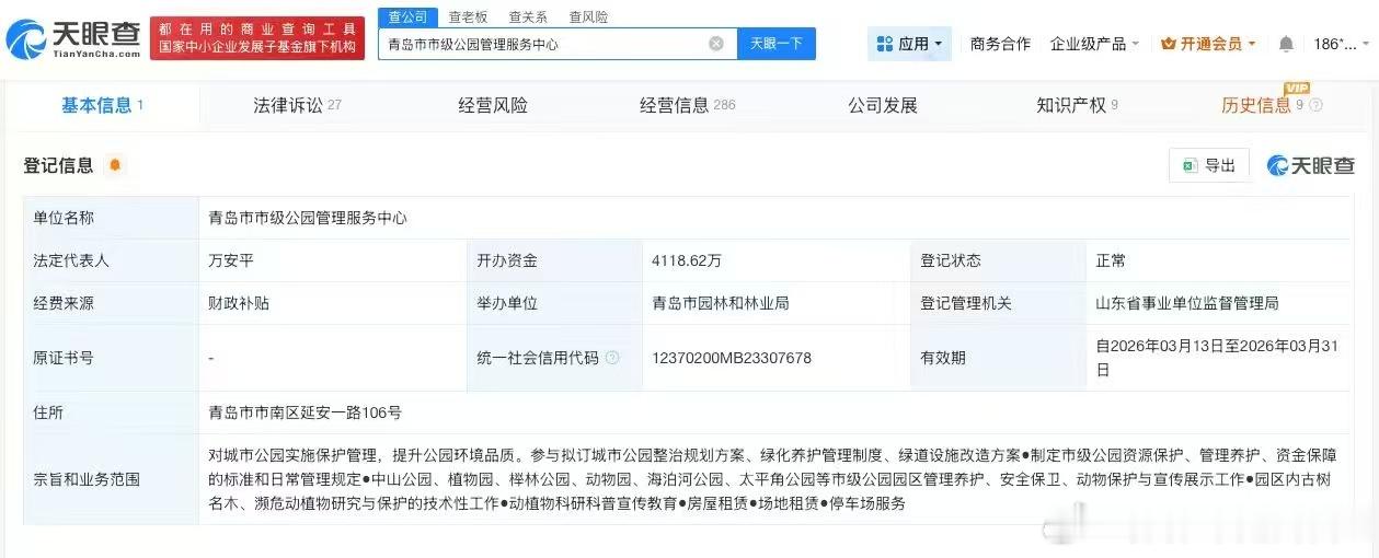 网红白虎死亡公园运营方涉多起纠纷 饲养员失误只是表层原因？网红白虎小孬惨死事件深