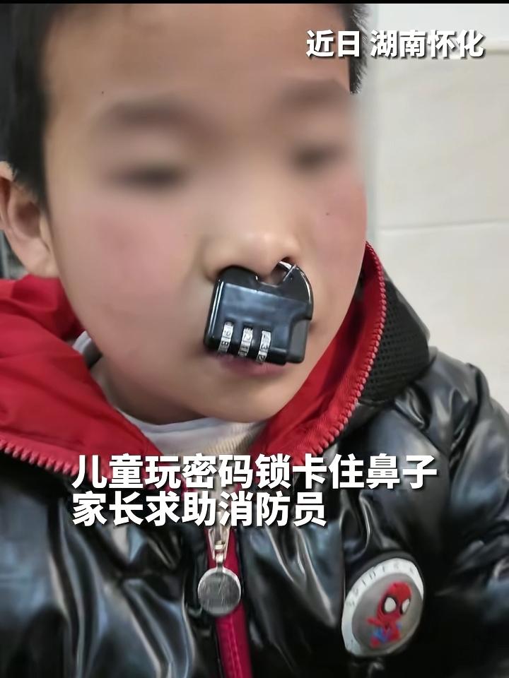 “人怎么能闯这么大祸！”近日，湖南怀化，一名男孩在家把玩小型金属密码锁，本以为不