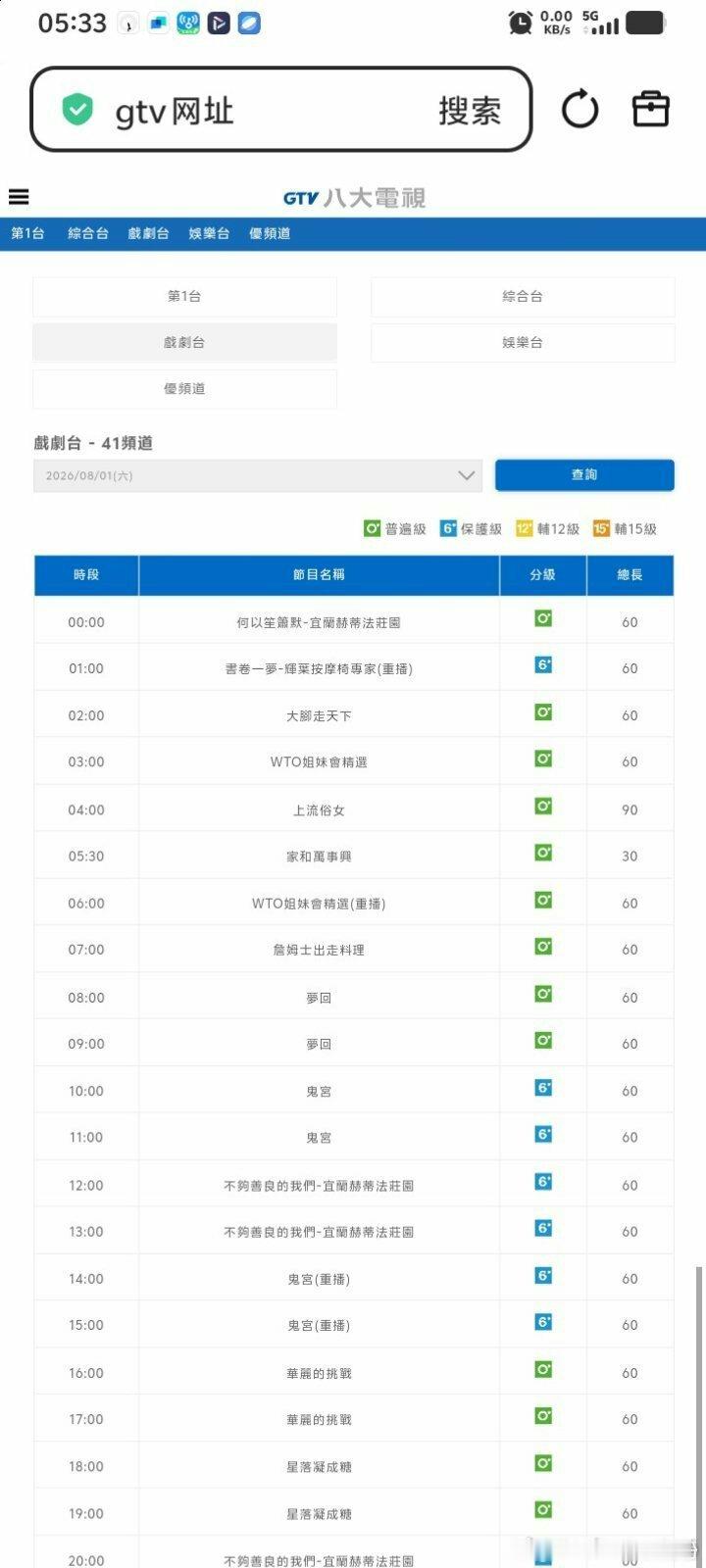 2026年，陈星旭星落凝成糖 二轮上星播出【8月1号】恭喜贺喜时隔【1年多的时间
