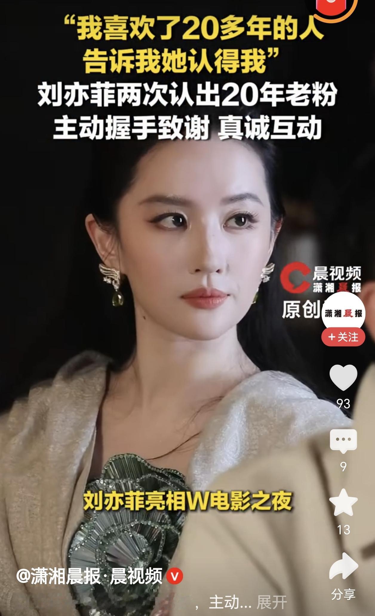 刘亦菲，
不只是长得漂亮这么简单的，
原来她生活里，还是一个心思细腻的女孩子！