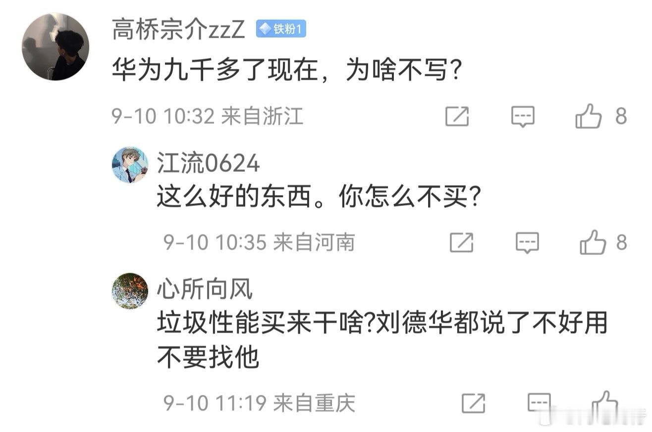 都不用点开主页都知道是什么成分 ​​​