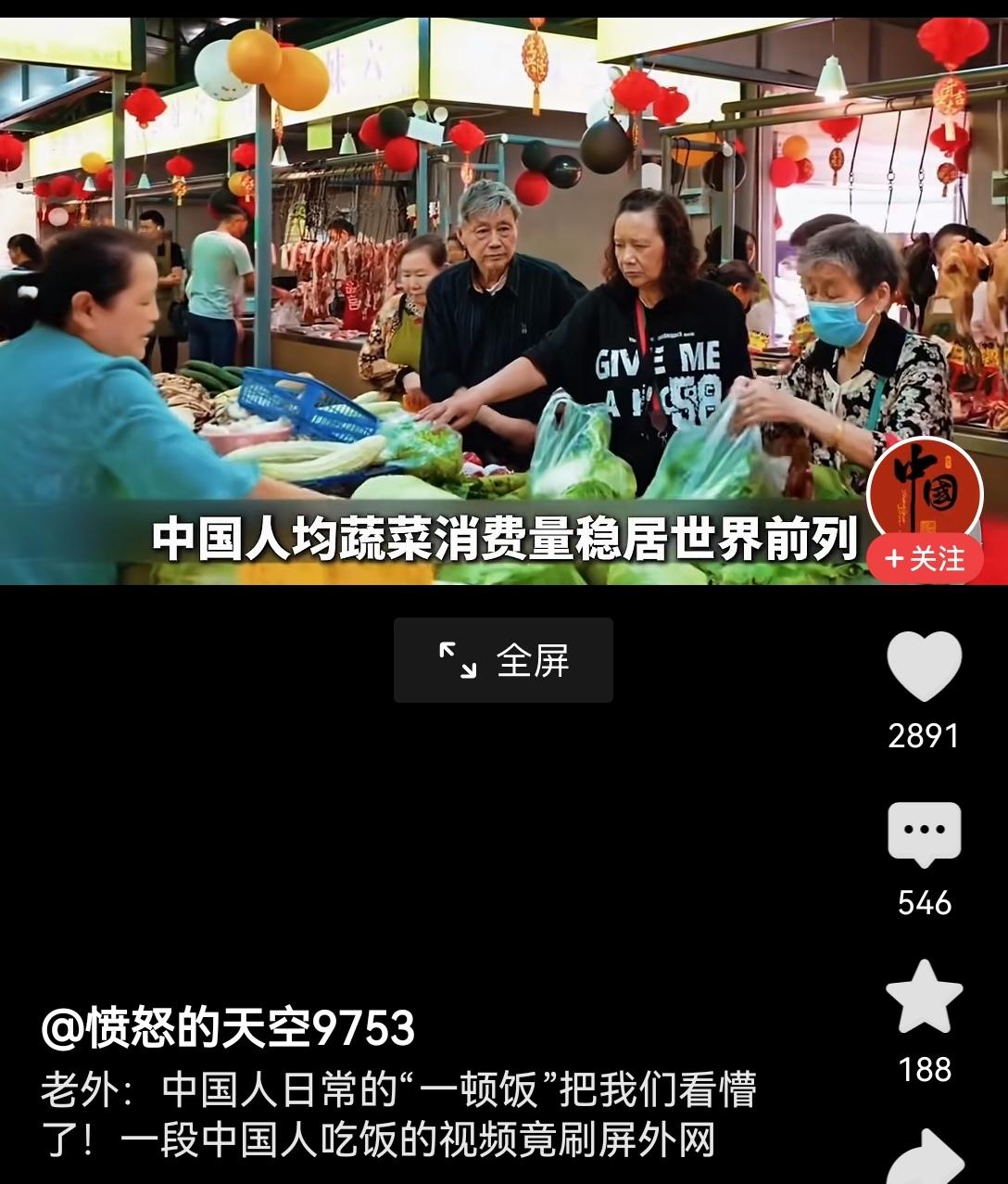 【为何我国人均蔬菜消费量稳居世界前列：体制优势下菜篮子工程功不可没】早前看到一组