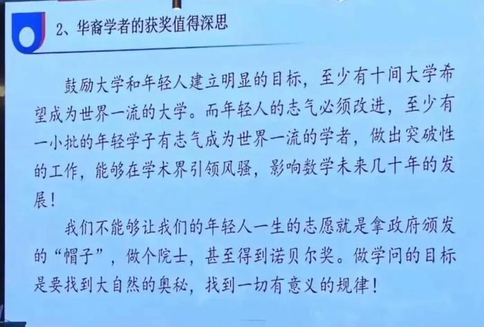 “遮羞布被扯掉了！”顶级数学家丘成桐在中国生活40年后扔出大实话：咱们数学水平比