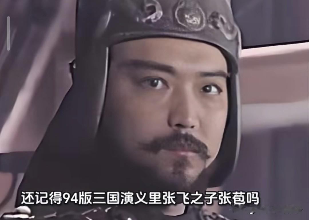94版《三国演义》又一位演员去世了！

6月13日，据媒体报道，94版《三国演义