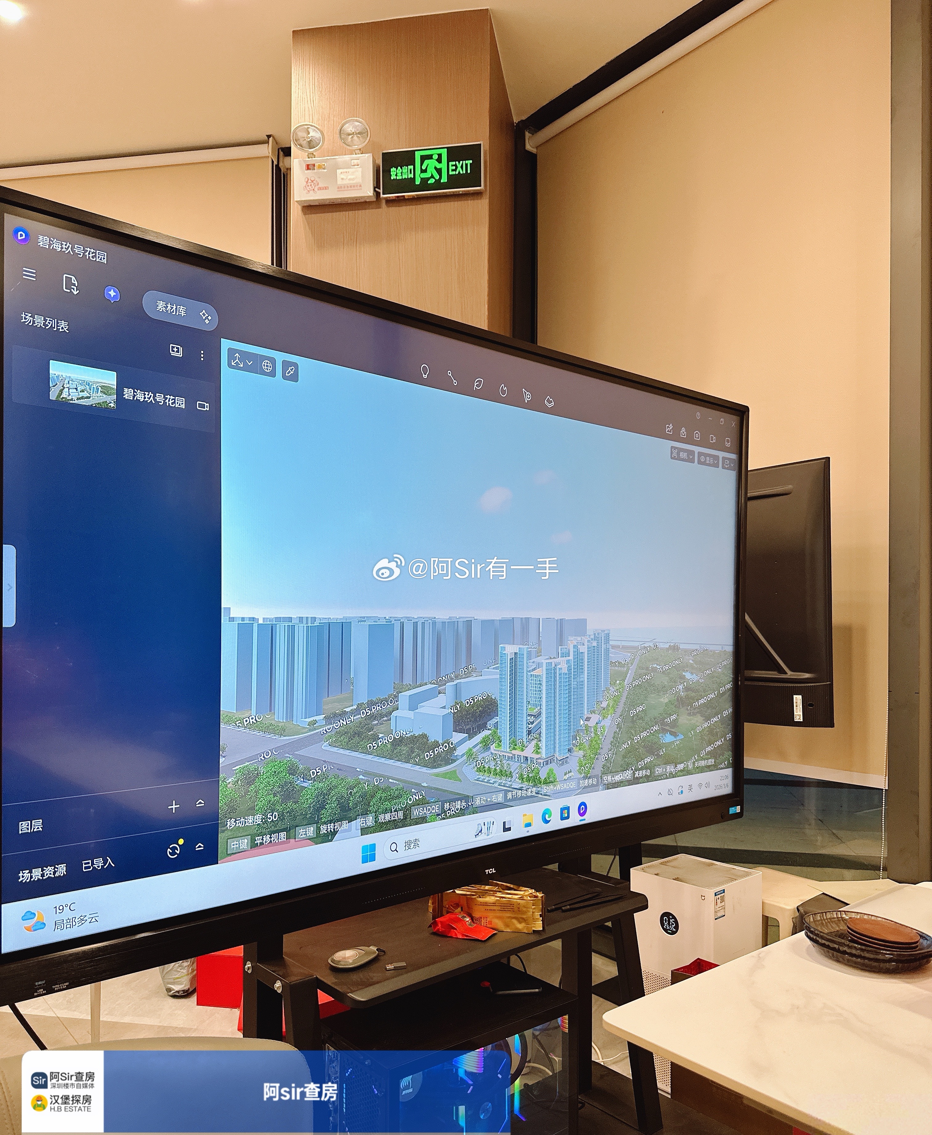 碧海玖号建模也出来了，下周把澐玺南区也整出来 深圳·阿Sir查房