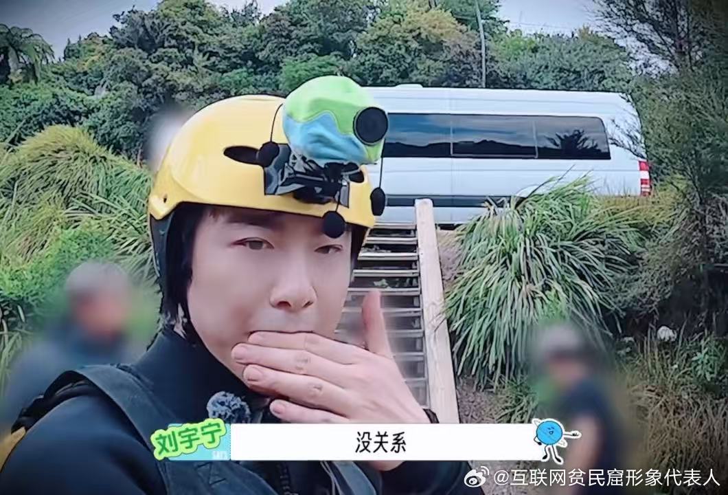 刘宇宁你抹什么嘴周也吓刘宇宁地球超新鲜游泳环节最大的笑点是刘宇宁，他不会游泳还强