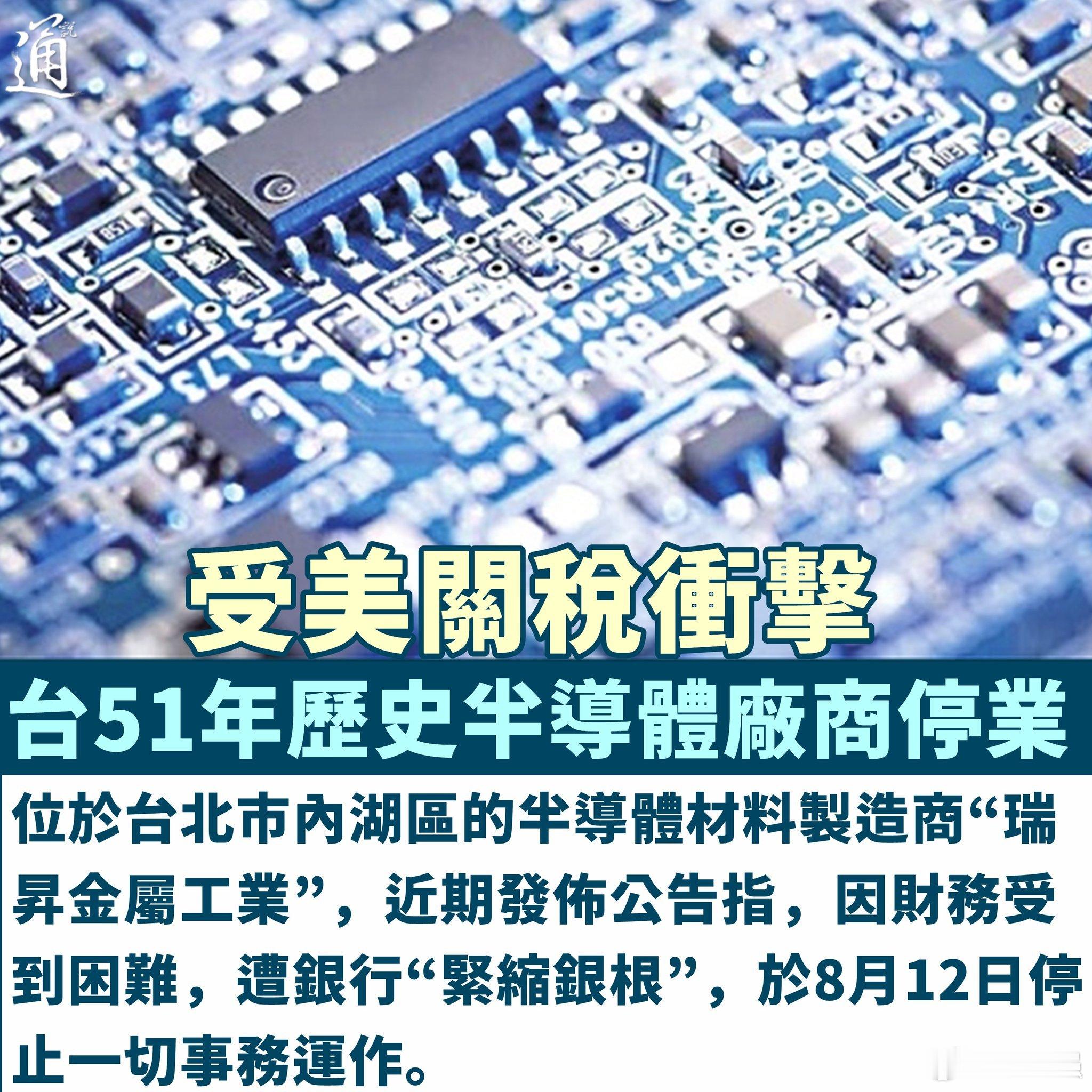 特朗普宣布实施所谓对等关税 【做舔美狗的结果！】赖蛤蟆称“台美关系坚如磐石”就是