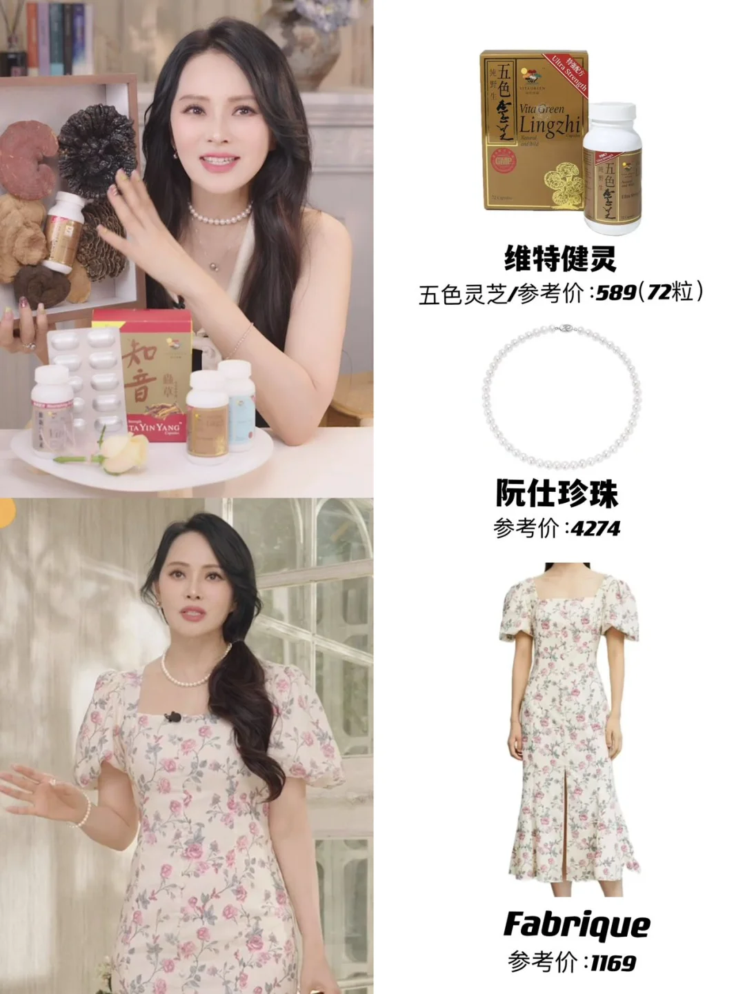 伊能静直播同款｜56岁的少女感你敢信‼