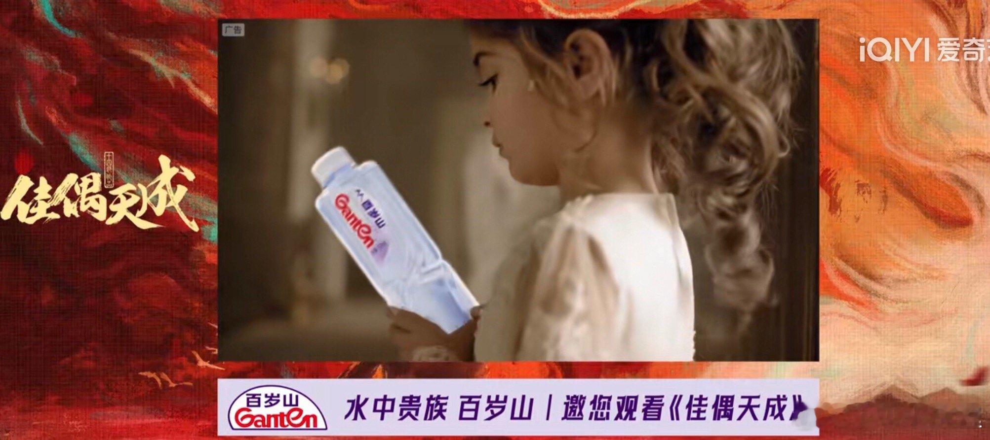我刚发现佳偶天成爱奇艺播后加广有点晚哦但是挡不住任嘉伦牛哇 