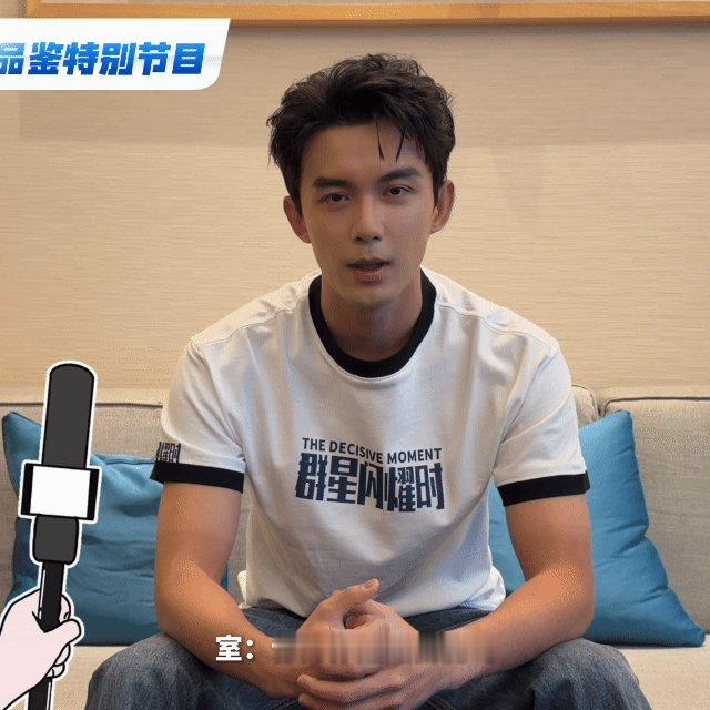  吴磊七月行程vlog吴磊松弛中带着一丝不羁 