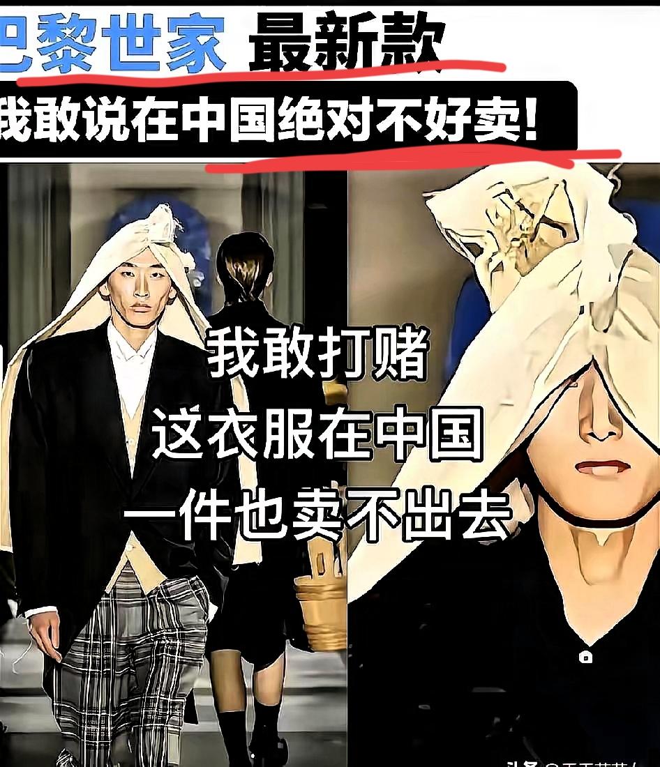 巴黎世家那件白大衣全世界都抢疯，可在中国却没人买？这不是不懂时尚，实在是文化没法