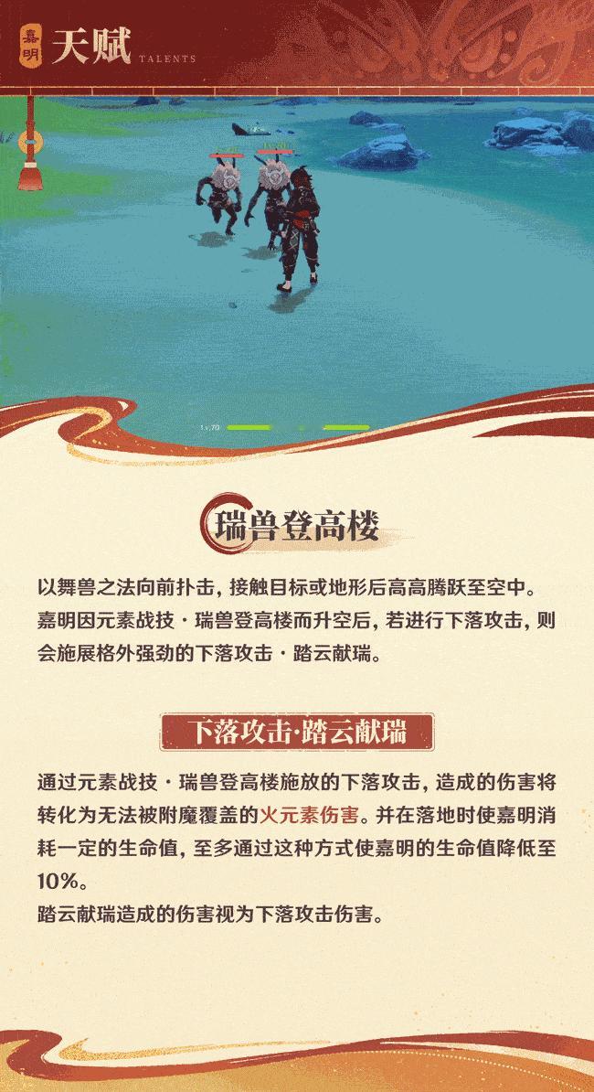 #原神[超话]# 原神舞狮少年嘉明，技能感觉好好玩的样子，主打一个下落攻击[好喜