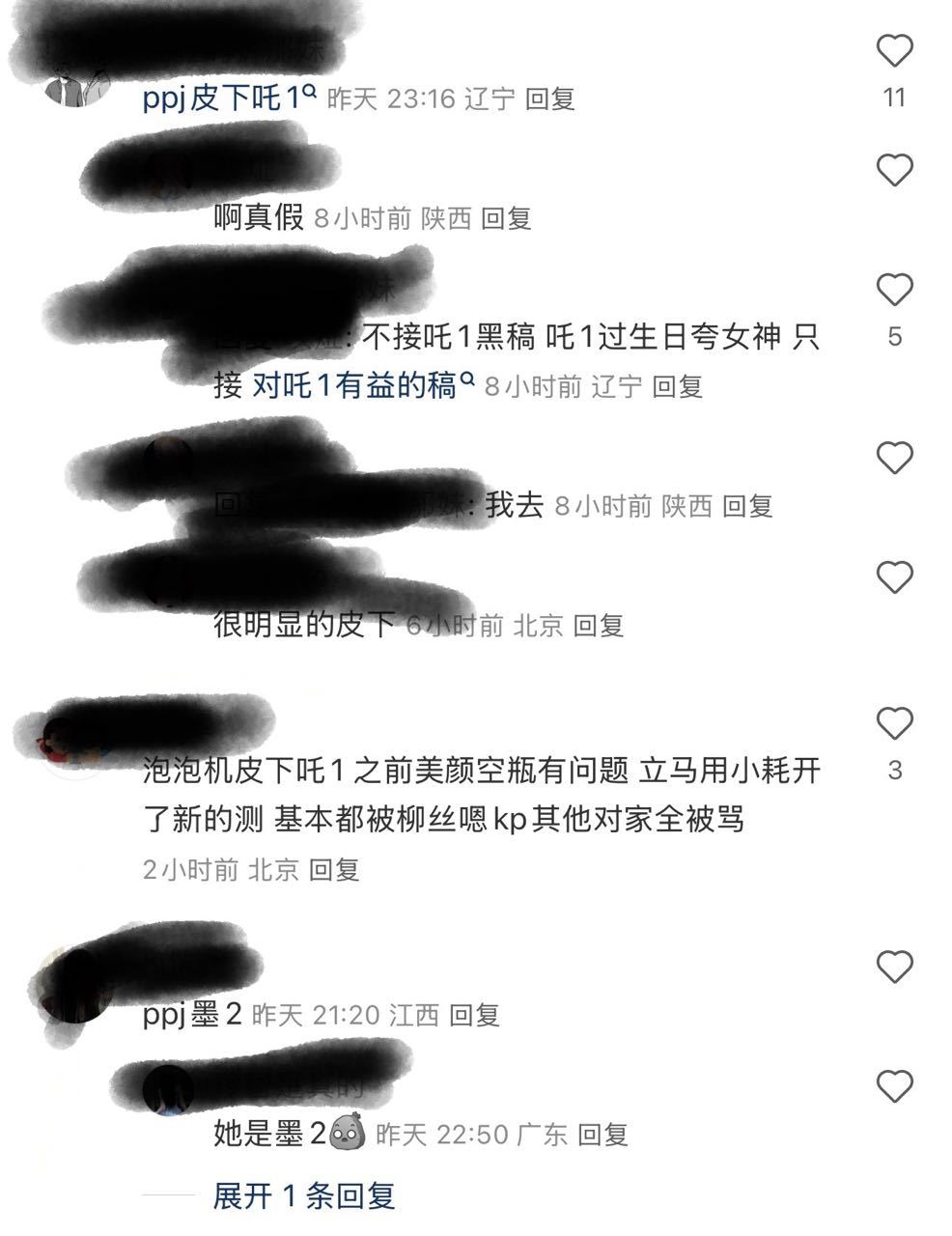 泡泡机是吒1是吒3是墨2是芙2是mzn是宁艺卓真爱粉 ​​​