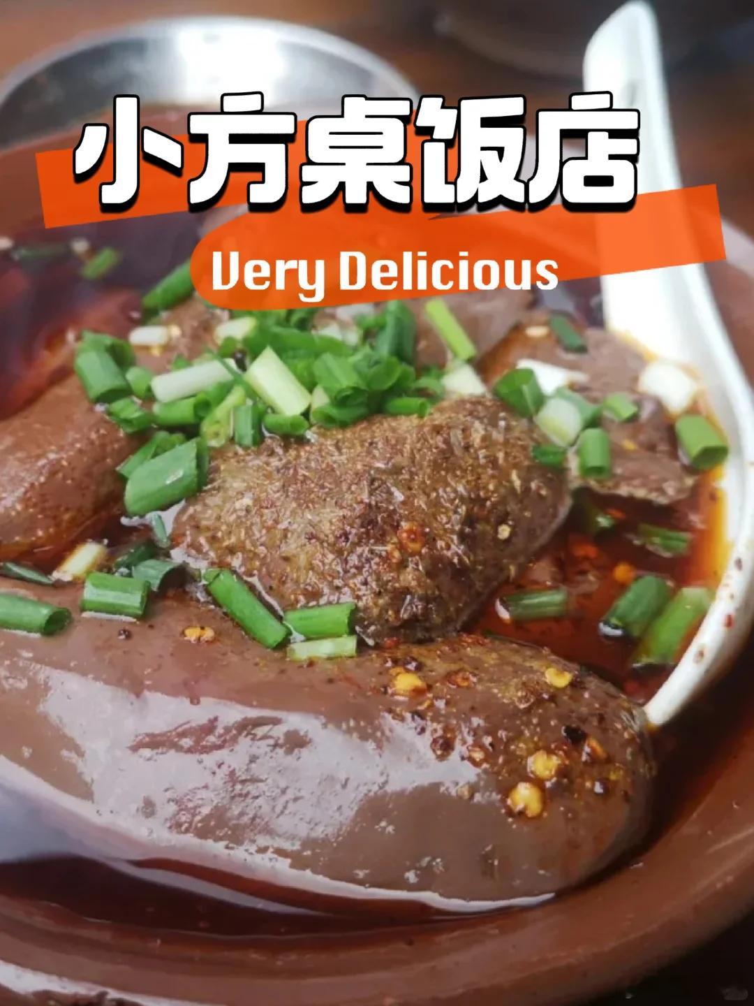 乐山美食推荐·小方桌饭店一家只卖午市的中餐，进门就能感受到人民群众最喜闻乐见的川