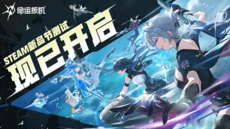 【人气高居第3！腾讯二次元吃鸡《命运扳机》，成为Steam新品节“最靓的仔”？网