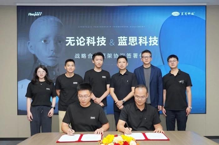 无论科技与蓝思智能机器人达成战略合作 共推仿生机器人规模化量产
 2026年8月