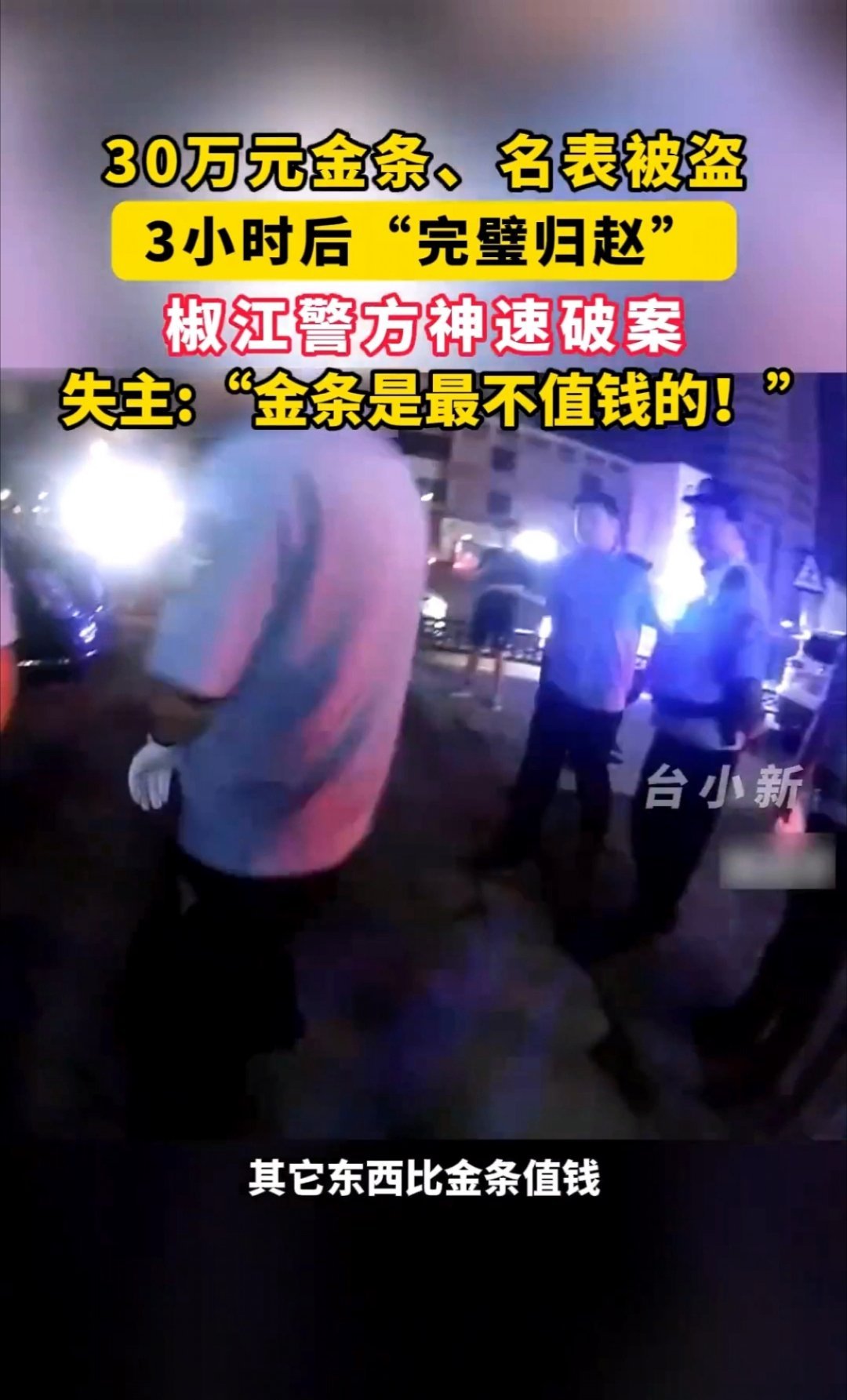 宾利车内藏3千万财物小偷盗走30万卧槽，车里放3000万财物！？ 