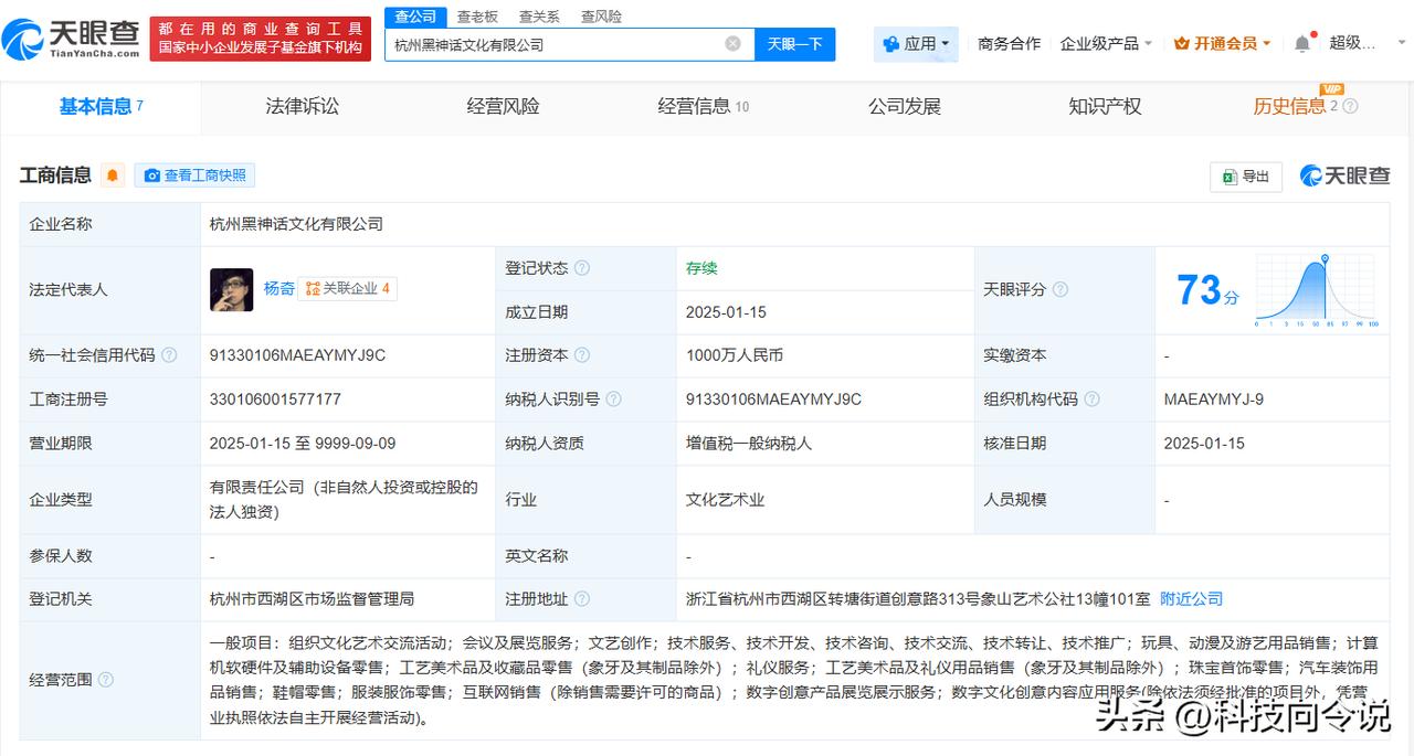 【游戏科学年初已成立黑神话公司 游戏科学已成立黑神话公司】黑神话官号更名
据报道