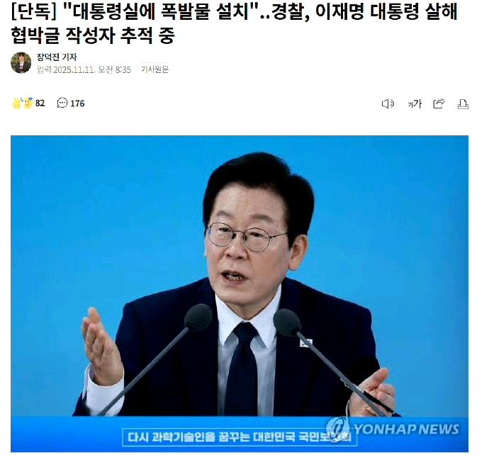 据韩国每日广播网（MBN）11月11日报道，10日中午12点10分左右，警方11