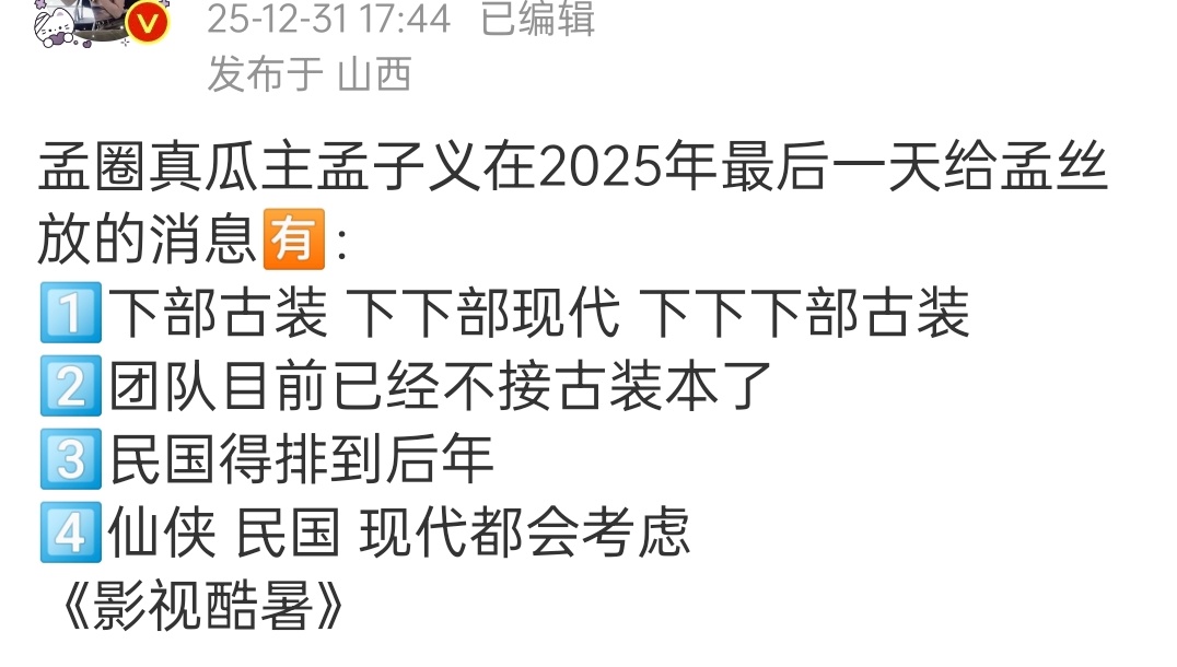 也就是说接下来的三部剧都定了我觉得她现在同时吸了95那俩花的资源，红的时机太重要
