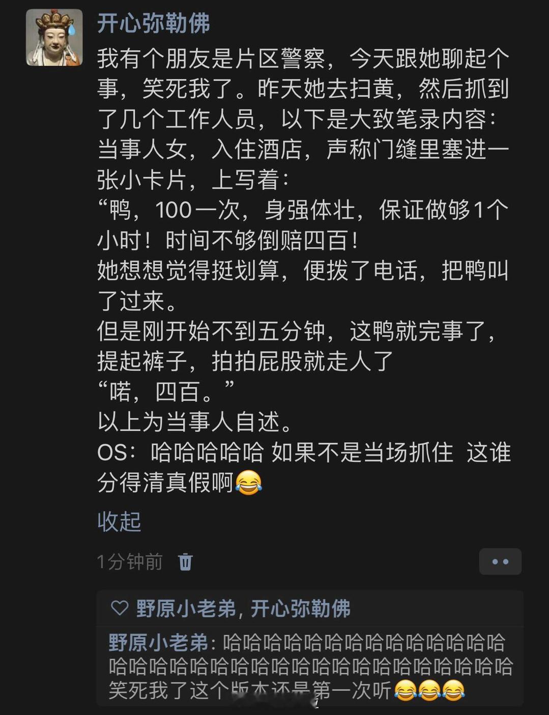 哈哈哈哈哈哈哈哈哈哈哈这个版本还是第一次听说 ​​​