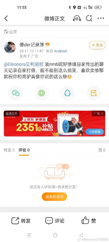 这位朋友我摆事实讲证据，请你拿出聊天记录是i2传出来的证据，并给我一个...