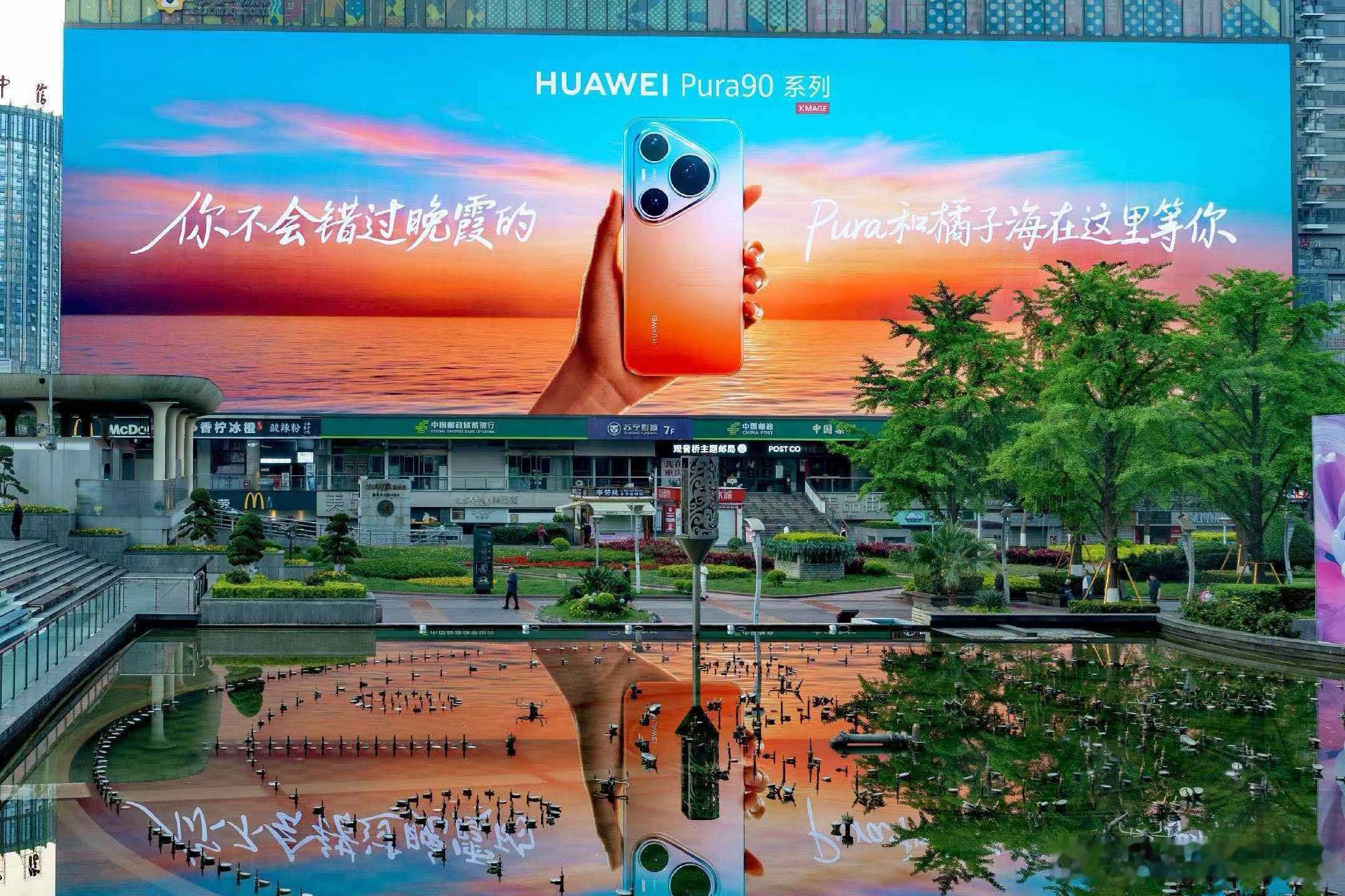 华为Pura90系列外观曝光呀嘿这个橙蓝渐变色很亮眼呀，想当初华为P20的极光渐