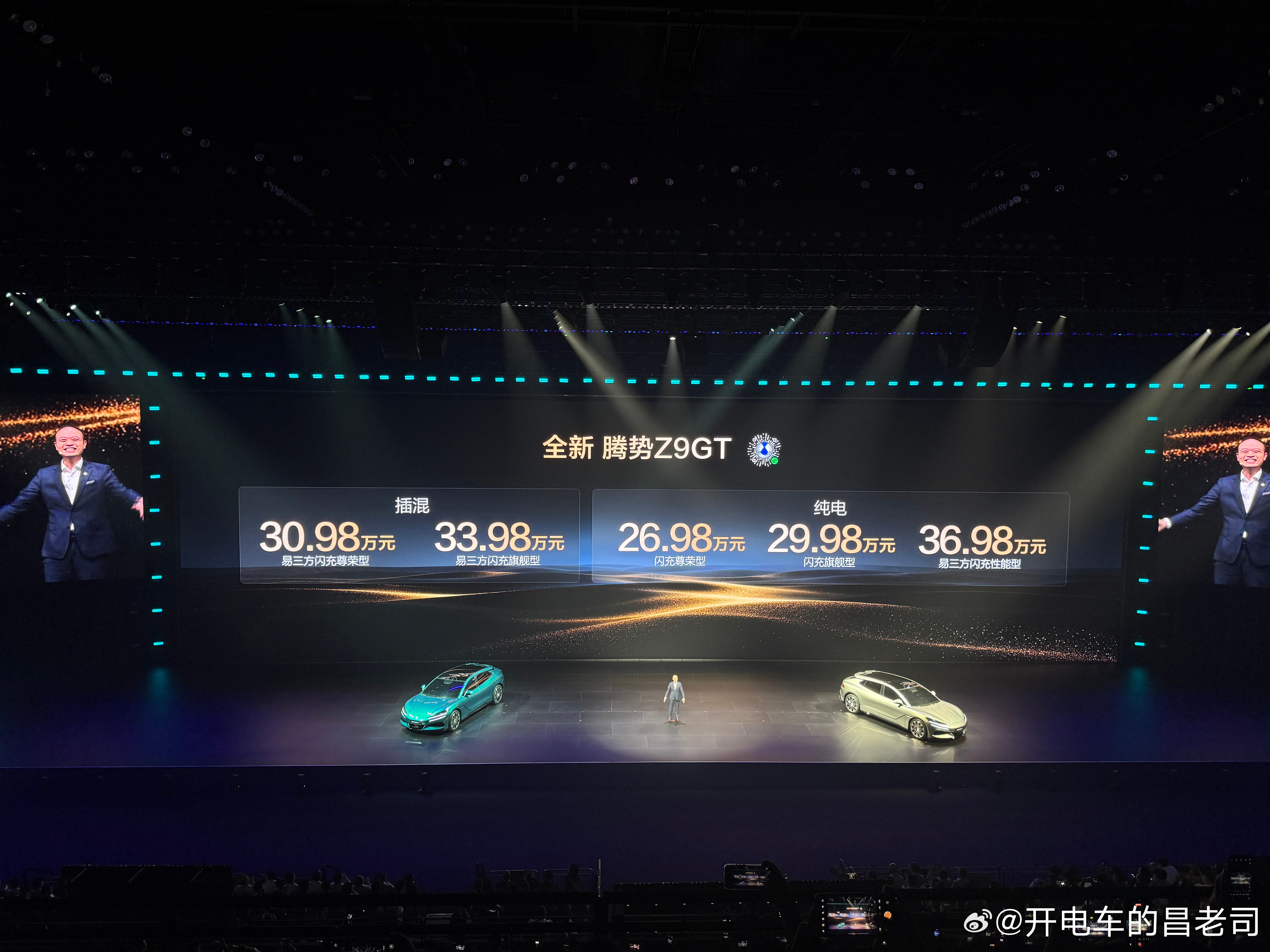 没看错吧？腾势Z9GT干到26.98万了？？！！第二代刀片电池、易三方平台比插混