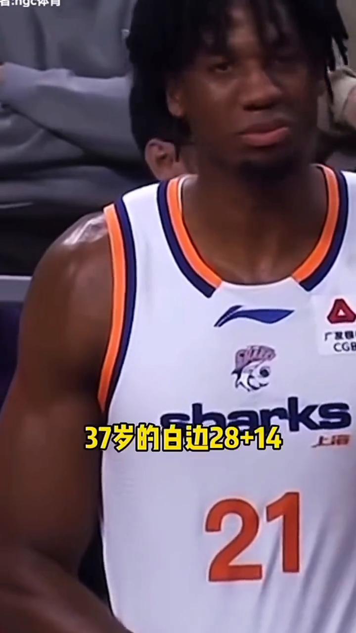 广东再次败给上海镜头，给到朱总。
朱芳雨快选一个中锋吧！广东再次不敌上海，37岁