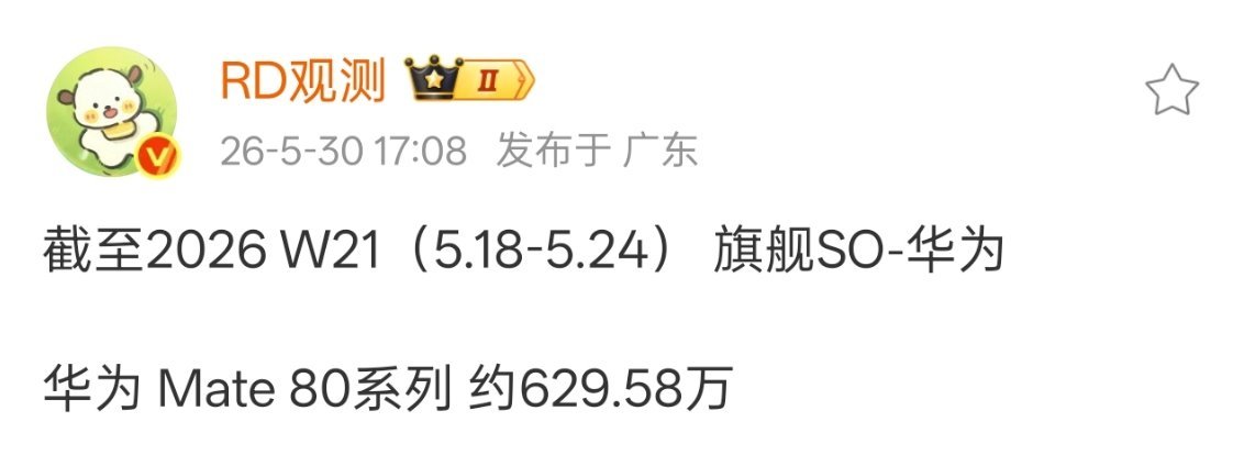 华为Mate90系列预计9月底发布，这样看华为Mate80系列生命周期突破千万应