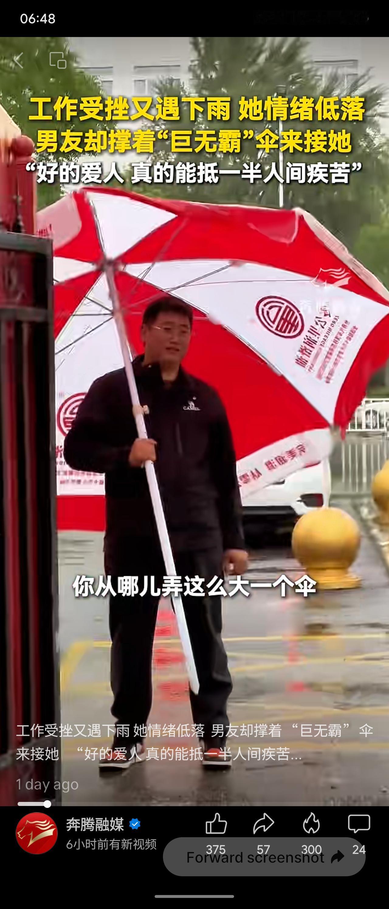 女孩工作受挫又遇下雨，情绪低落时男友撑着“巨无霸”大伞来接她。她问伞从哪来，男友