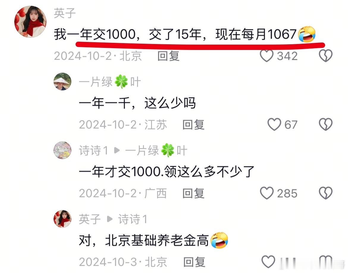 这就是为什么必须交社保的根本原因！谁交社保谁老了就有保障！ ​​​
