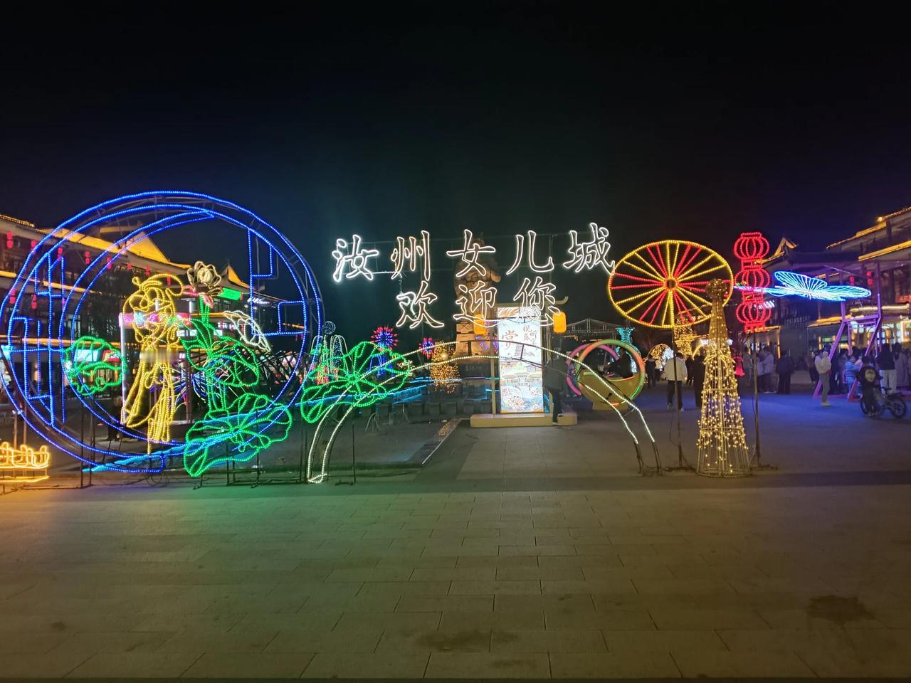 汝州女儿城，灯火辉煌，娱乐天堂！
