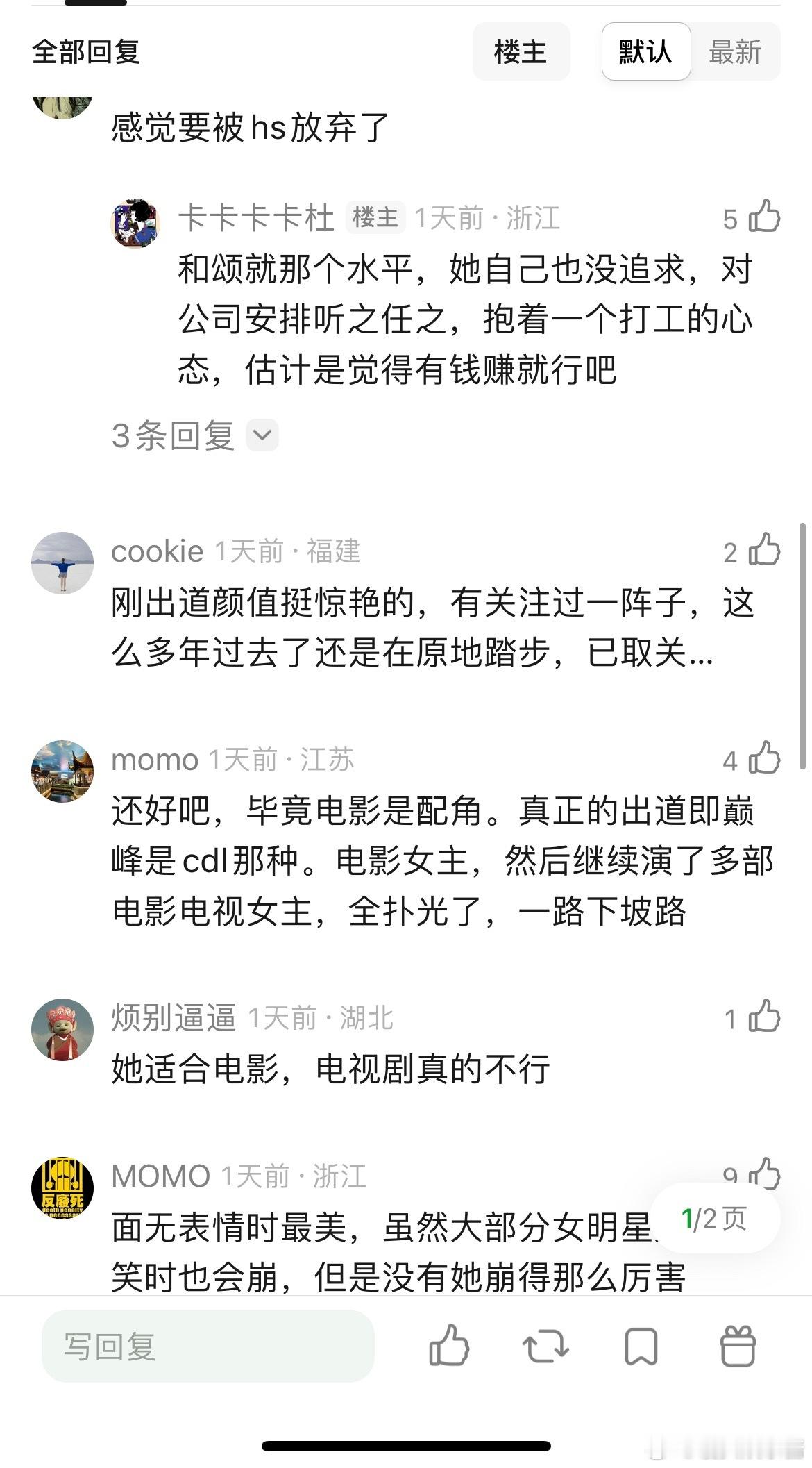 周也算不算出道即巅峰，电影咖出道，金鸡奖女配提名，一路混成了三流演员，在古偶咖里
