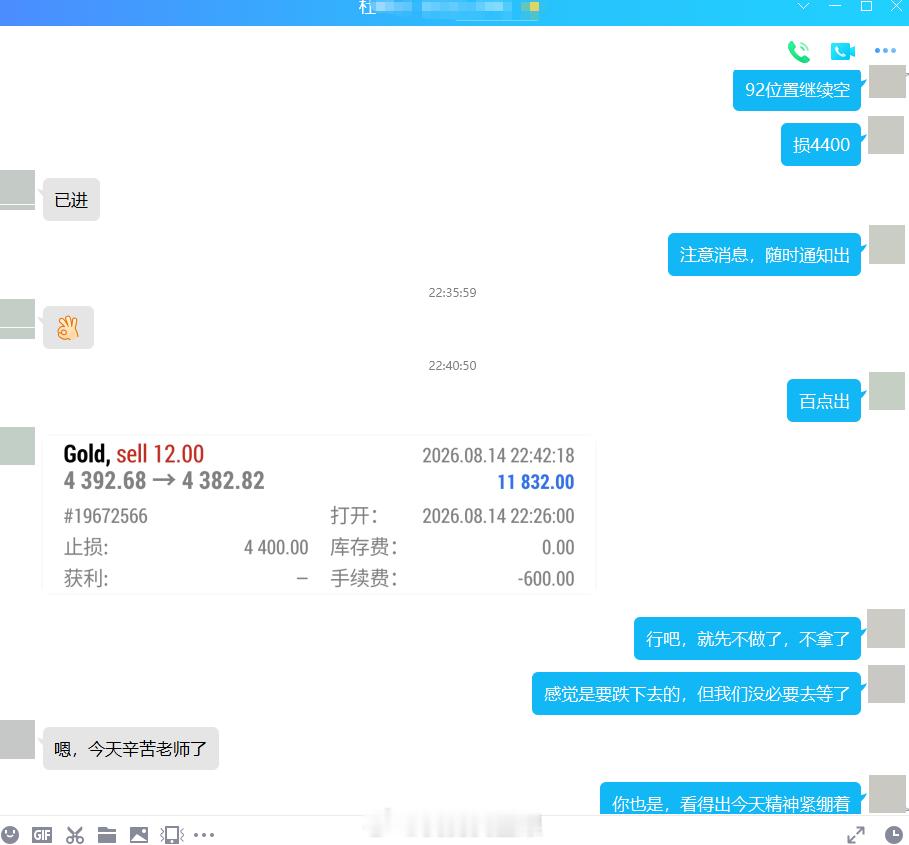 本周的交易到此结束，盘中以两单4392位置的连续空单完美收官。一天下来虽说基本上