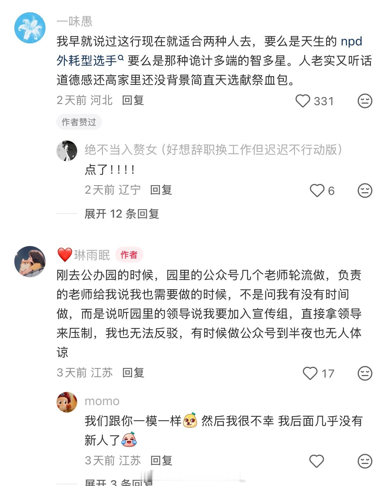 离世幼儿园教师生前两次求助园方遭拒既不能因为对方是孩童就无视特殊幼儿带来的工作风